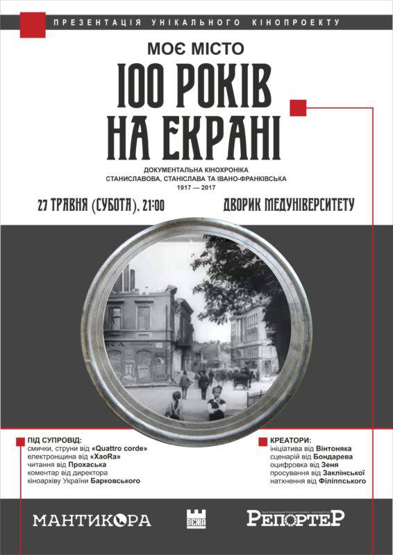 Афіша_оригінал
