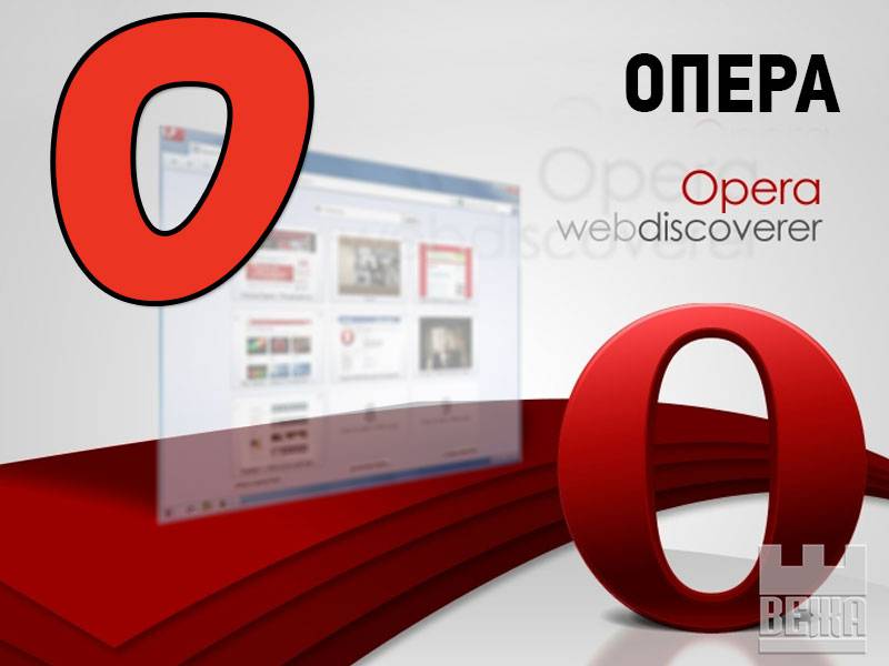О