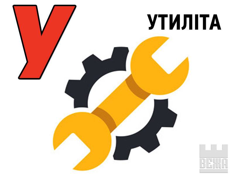 У