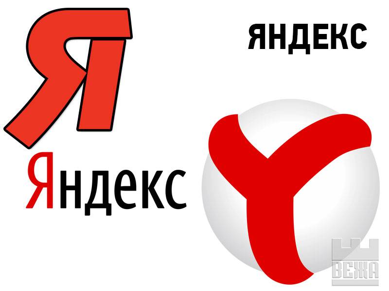 Я