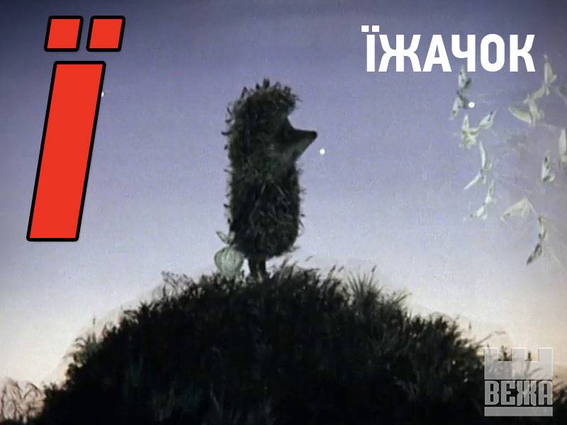 Ї
