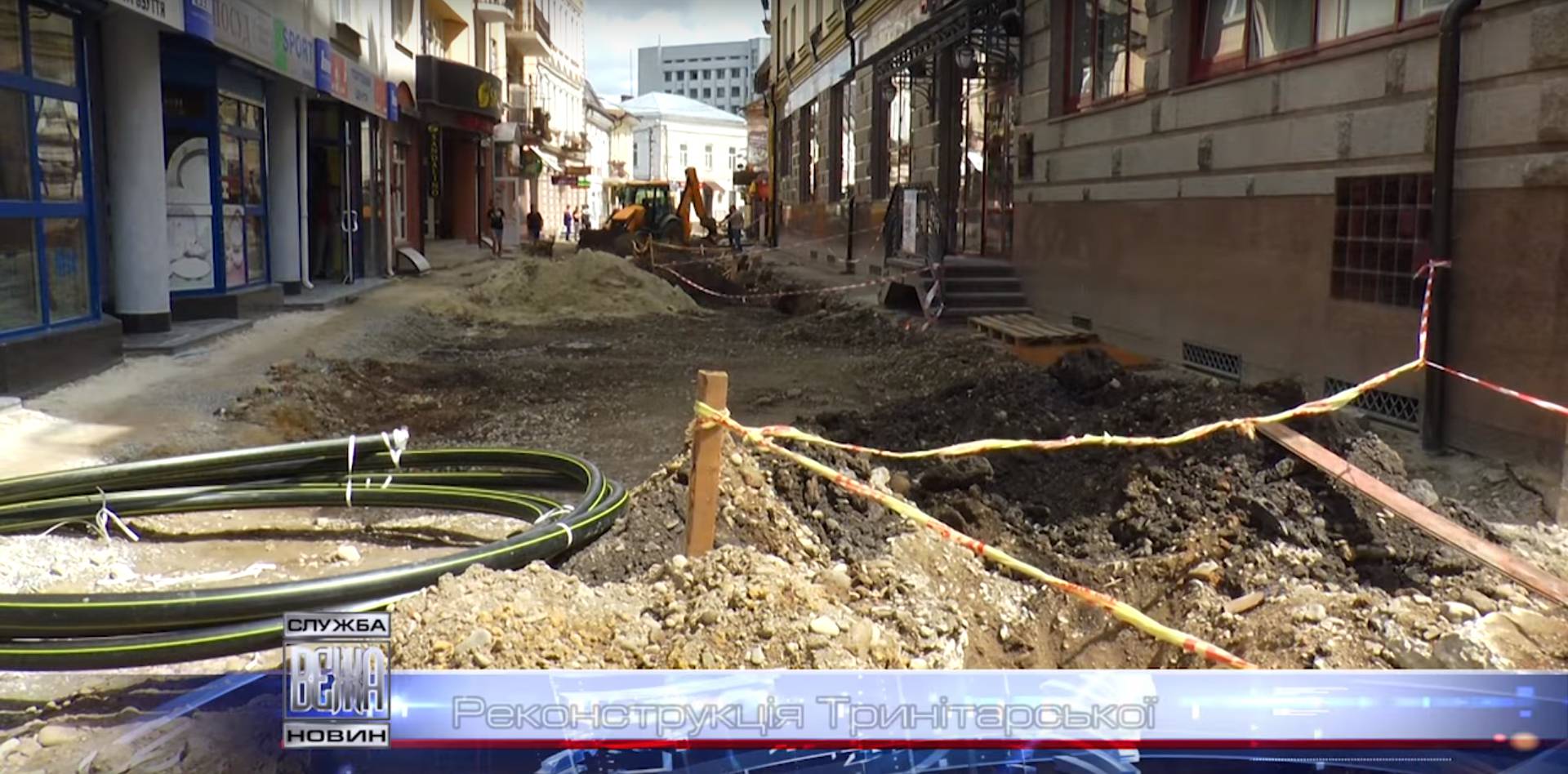 Історичний капремонт Тринітарської вулиці… в розпалі (ВІДЕО)