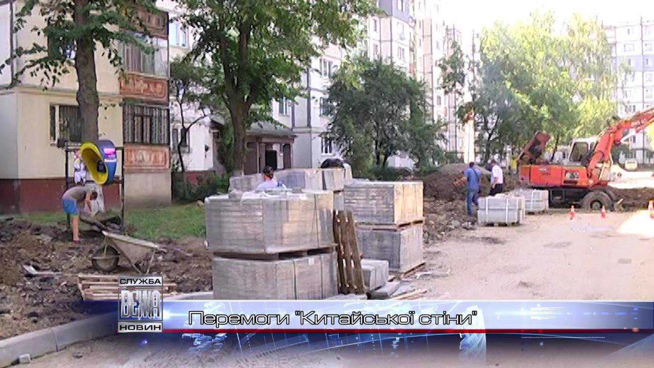 Перемоги “Китайської стіни” (ВІДЕО)