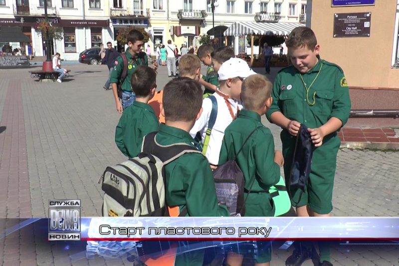 Старт пластовго року (ВІДЕО)