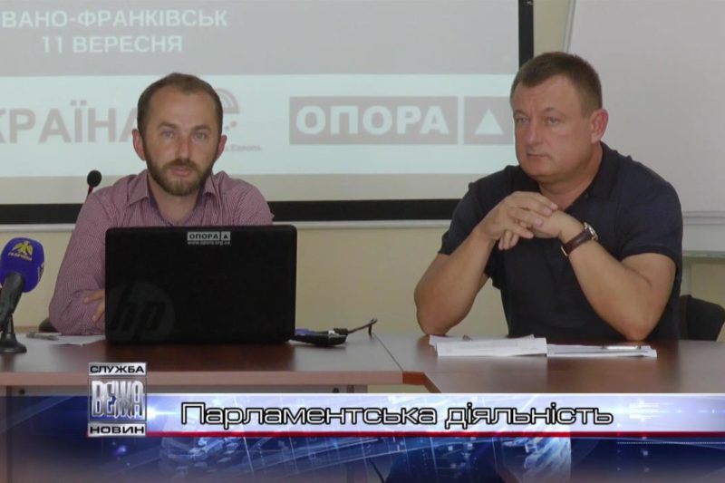 Парламентська діяльність (ВІДЕО)