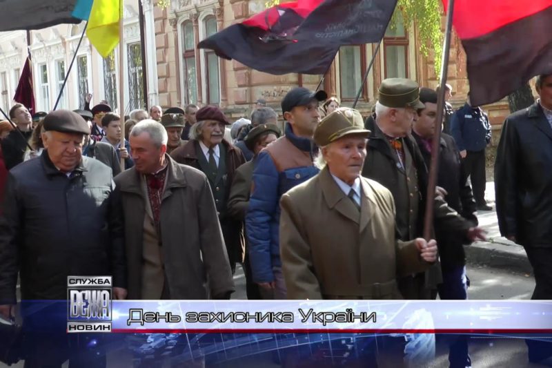День захисника України (ВІДЕО)