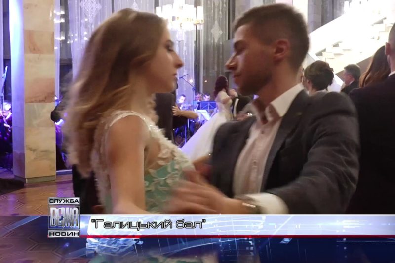 "Галицький бал" (ВІДЕО)
