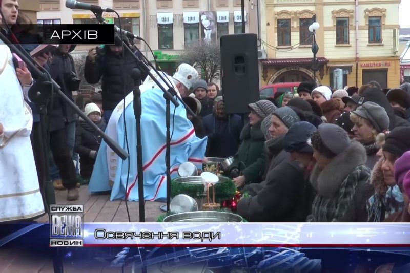 Освячення води (ВІДЕО)