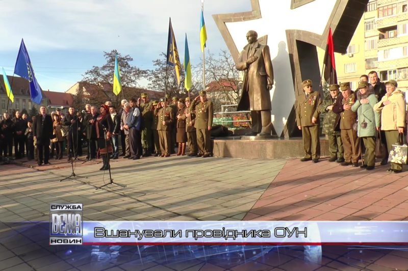 Вшанували провідника ОУН (ВІДЕО)
