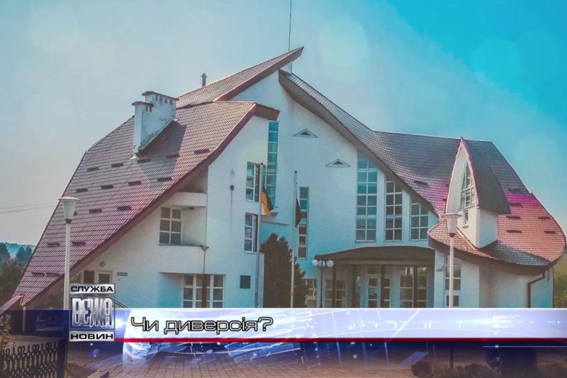 Чи диверсія ? (ВІДЕО)