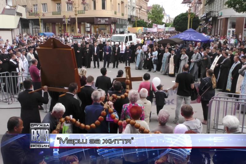 "Марш за життя та сімейні цінності" відбувся в Івано-Франківську (ВІДЕО)
