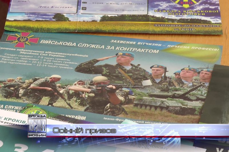 В Україні розпочинається осінній призов (ВІДЕО)