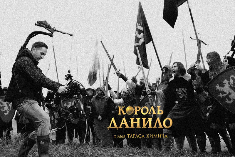 "Король Данило": франківці в кадрі та за кадром