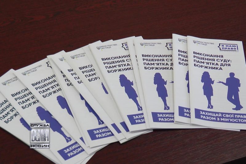 На Прикарпатті розшукують майже півтори сотні боржників-аліментників (ВІДЕО)