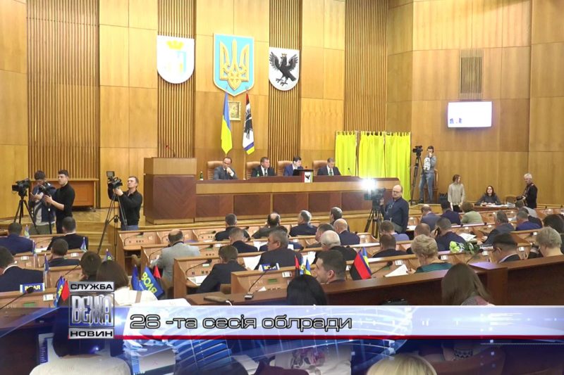 Івано-Франківська облрада - проти підвищенння цін на газ для населення (ВІДЕО)