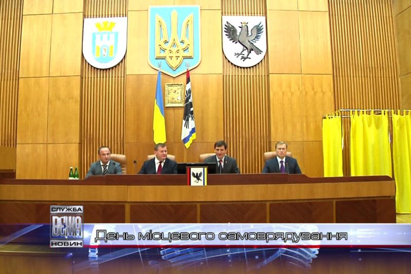 На Прикарпатті визначили переможців програм розвитку місцевого самоврядування (ВІДЕО)