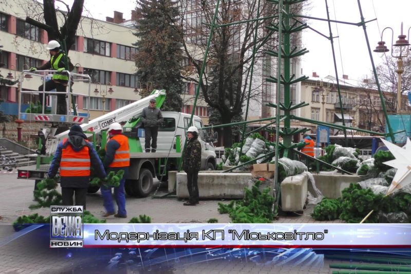 В Івано-Франківську модернізують комунальні підприємства (ВІДЕО)