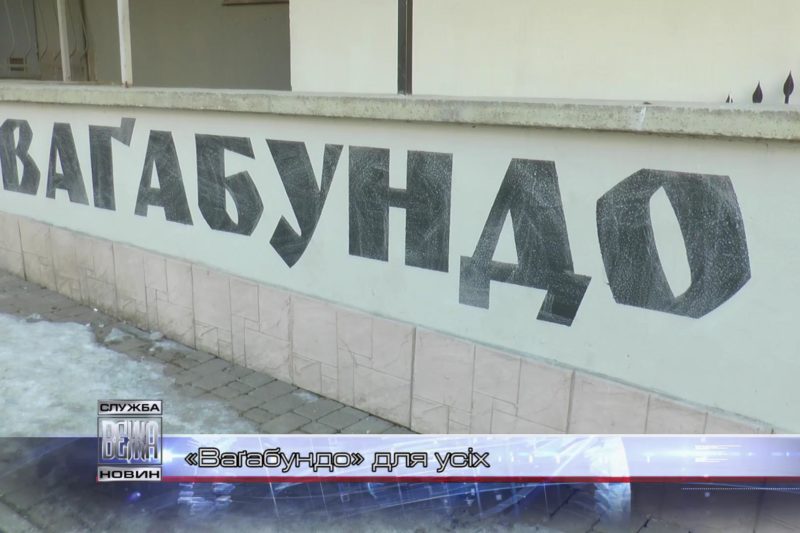 Івано-франківські митці презентували новий культурно-артистичний простір "Ваґабундо" (ВІДЕО)