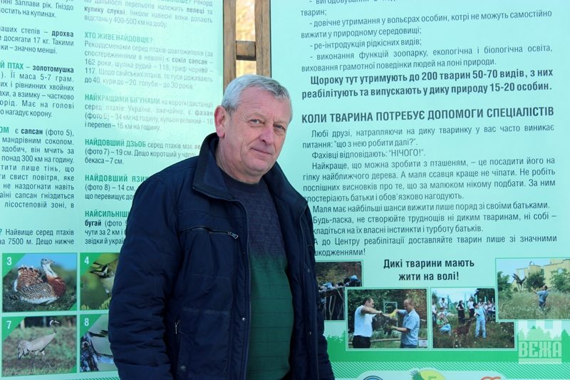 Олег Гайдук: «Не можна тільки хизуватися красивими тваринами перед туристами, потрібно й турбуватися про добробут живих створінь»