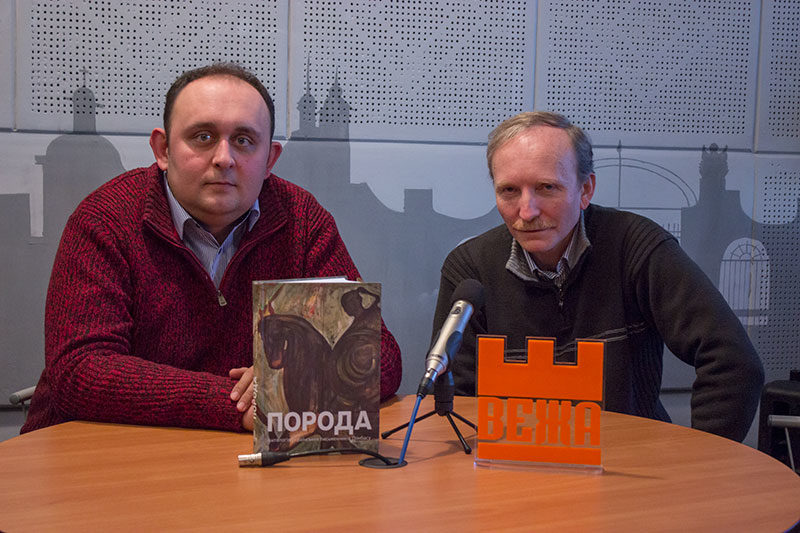 Станіслав Федорчук та Юрій Бедрик. Про антологію українських письменників Донбасу «Порода» (АУДІО)