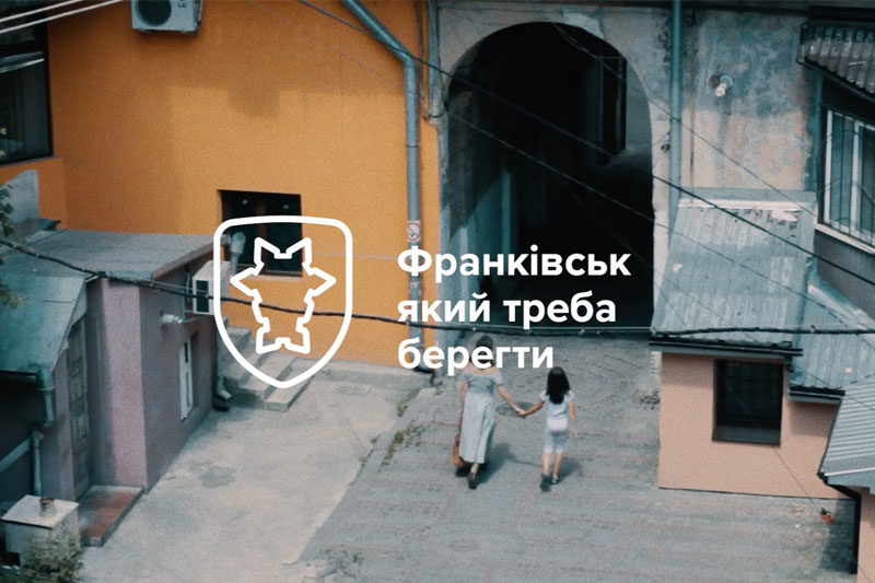 Ініціатива "Франківськ, який треба берегти" (ВІДЕО)