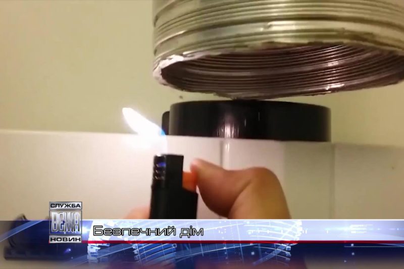 «Газовики» перевіряють систему газоспоживання в оселях іванофранківців (ВІДЕО)