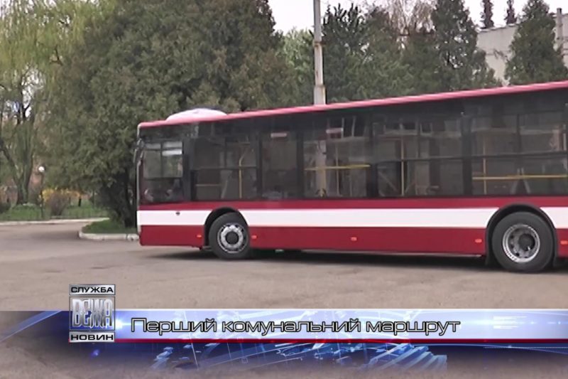 «Електроавтотранс» отримав перший низькопідлоговий автобус (ВІДЕО)