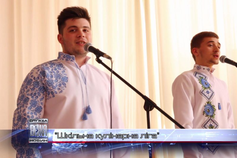 В Івано-Франківську стартувала «Шкільна кулінарна ліга» (ВІДЕО)