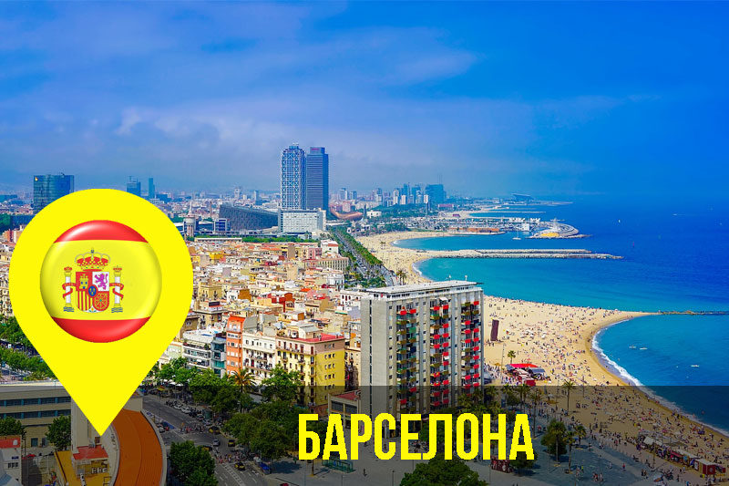 Барселона (АУДІО)
