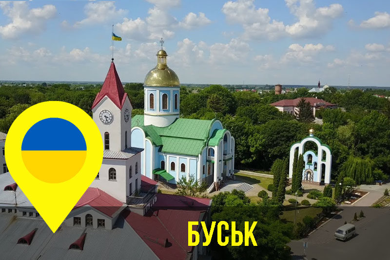 Буськ (АУДІО)