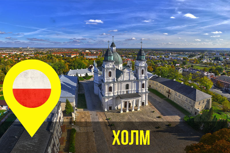 Холм (АУДІО)