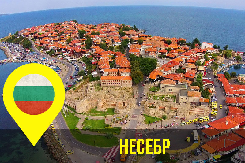 Старий Несебр (АУДІО)