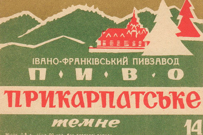 Наскільки ти добре знаєш промисловий Івано-Франківськ? (ФОТО-ТЕСТ)