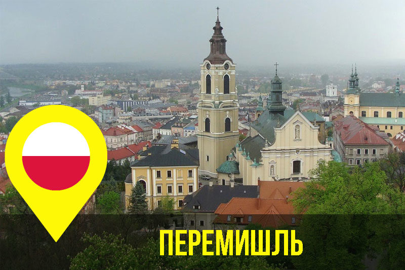Перемишль (АУДІО)
