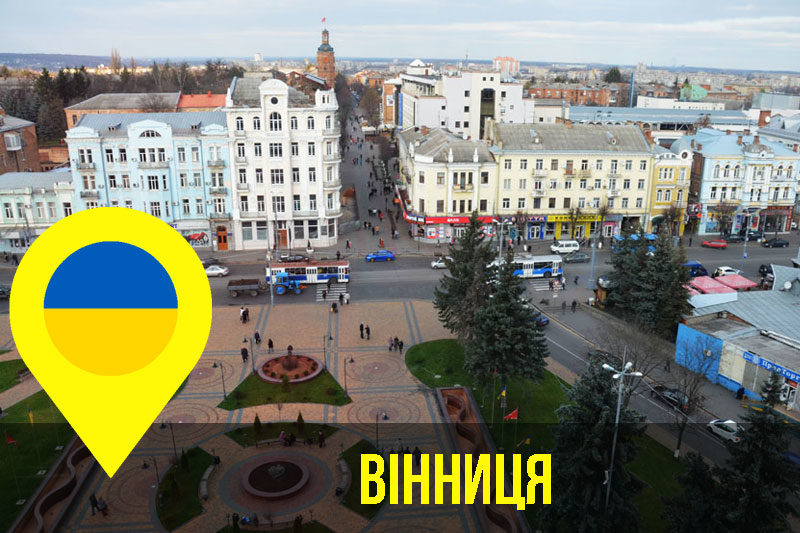 Вінниця (АУДІО)