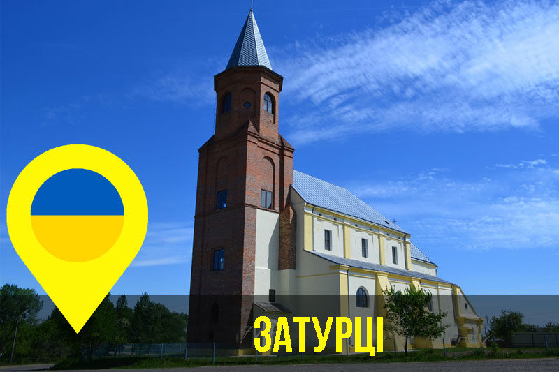 Затурці (АУДІО)