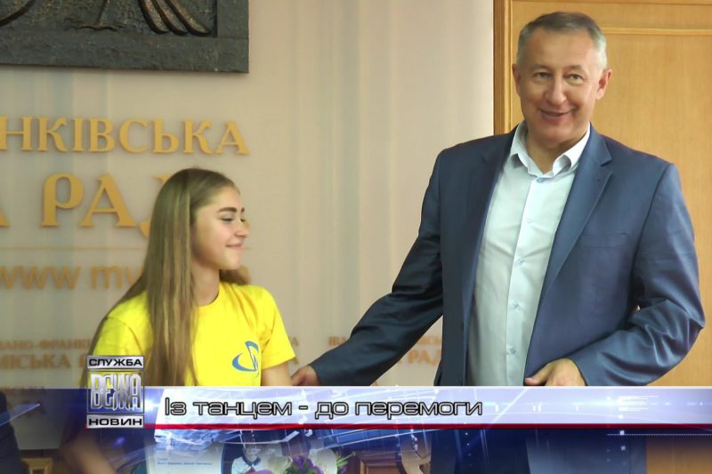 Танцівниця Соломія Ткачівська стала "спортсменкою червня" (ВІДЕО)