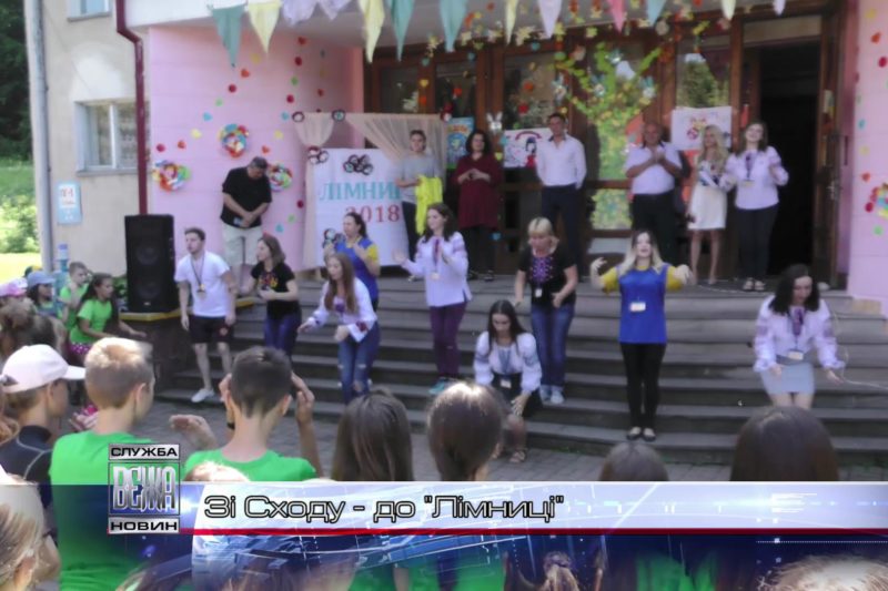 У "Лімниці" розпочалося літнє таборування школярів із Попасної (ВІДЕО)