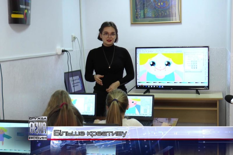 Клас графічного дизайну облаштували в Дитячій художній школі (ВІДЕО)