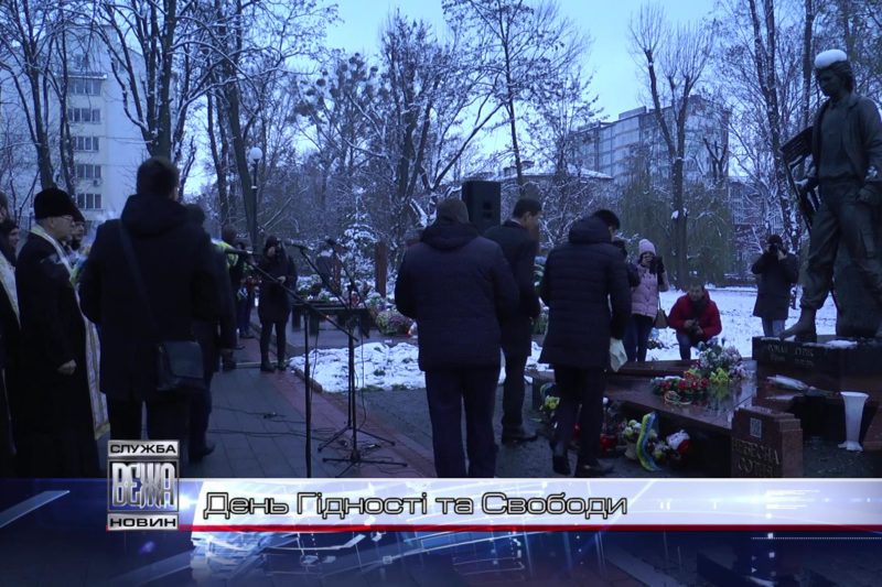 В Івано-Франківську відзначили День Гідності та Свободи (ВІДЕО)
