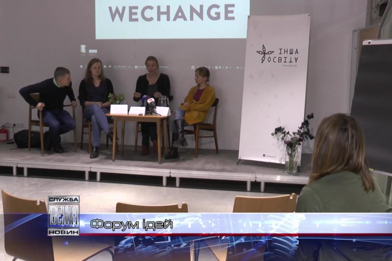 В Івано-Франківську стартував Форум соціальних ініціатив (ВІДЕО)