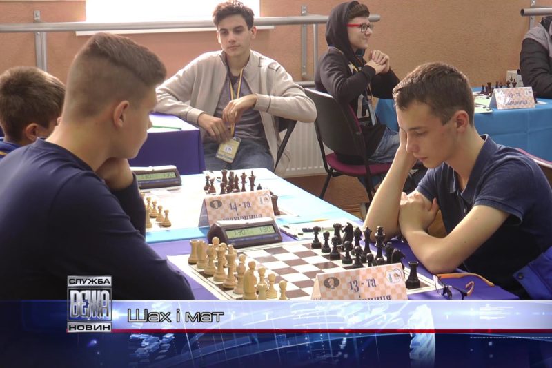В Івано-Франківську відбувся півфінал Чемпіонату України з шахів серед дітей (ВІДЕО)