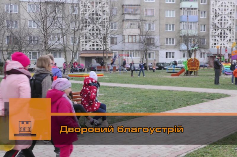У Пасічній" відновлюють прибудинкові двори (ВІДЕО)