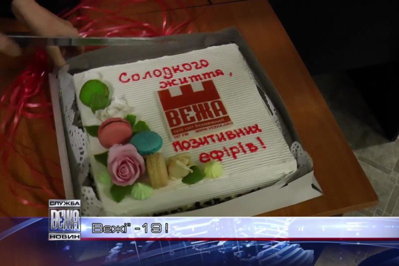 Івано-Франківській ТРК "Вежа" виповнилося 19 років (ВІДЕО)