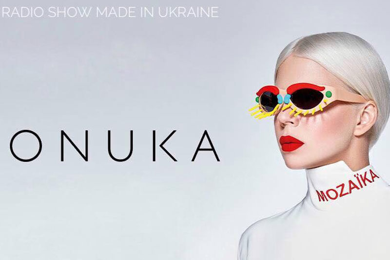 Гурт ONUKA. Натискати vidlik...майбутнє, готові? (АУДІО)