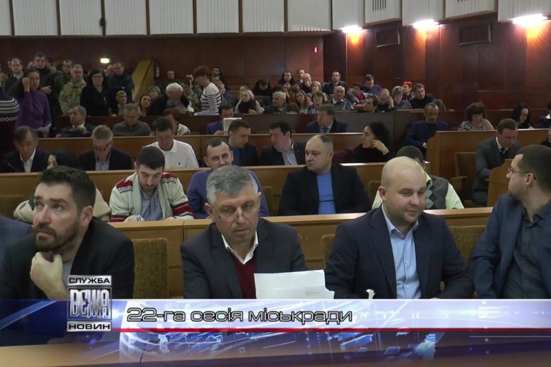 Івано-Франківська міська рада провела "бюджетну" сесію (ВІДЕО)