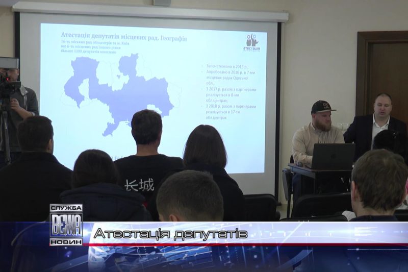 Івано-франківські активісти атестували депутатів місцевої ради (ВІДЕО)