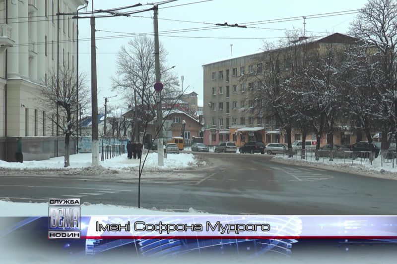 В Івано-Франківську з'явилася вулиця Софрона Мудрого (ВІДЕО)