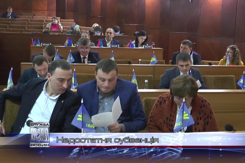 Івано-франківська облрада розподілила державну субвенцію (ВІДЕО)
