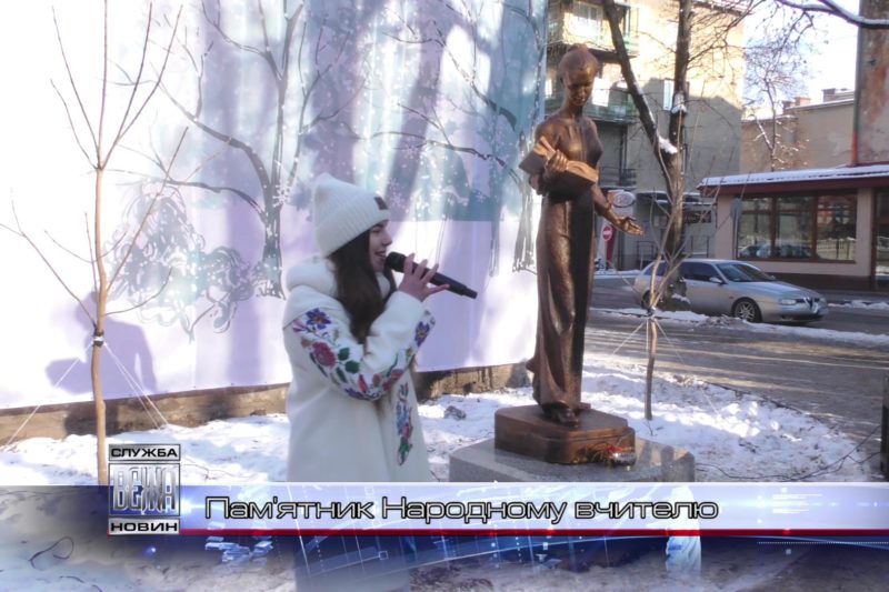 В Івано-Франківську відкрили пам’ятник Народному вчителю (ВІДЕО)
